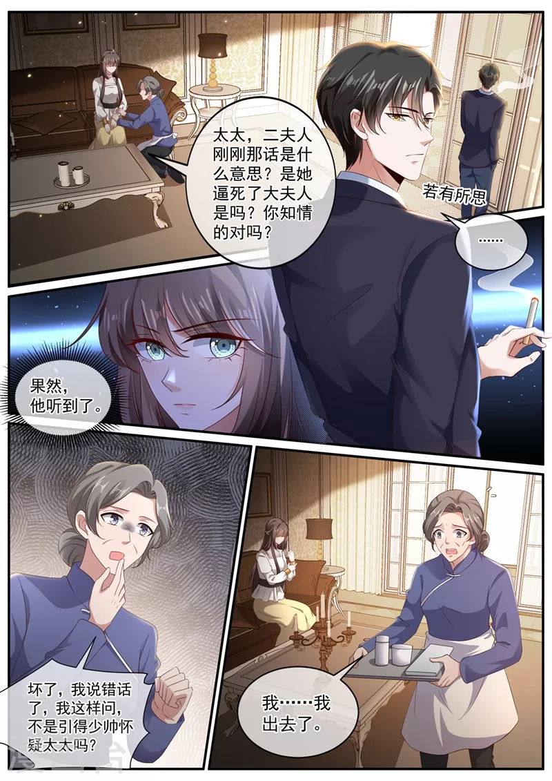 司少你老婆又跑了韩漫全集-第443话 你竟然敢开枪？！无删减无遮挡章节图片 