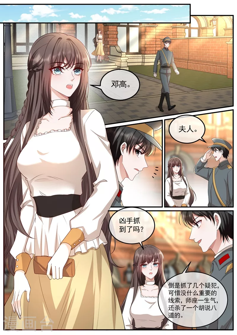 司少你老婆又跑了韩漫全集-第445话 难道真的是轻舟？无删减无遮挡章节图片 