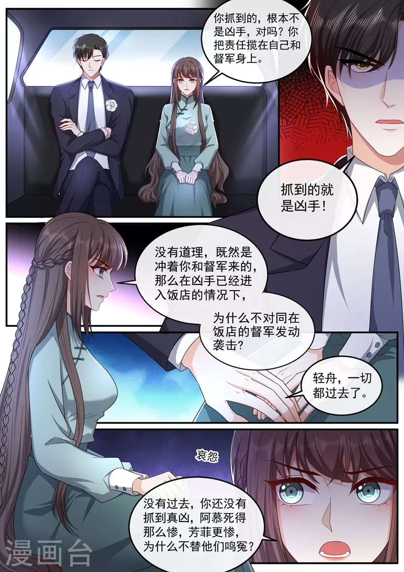 司少你老婆又跑了韩漫全集-第445话 难道真的是轻舟？无删减无遮挡章节图片 