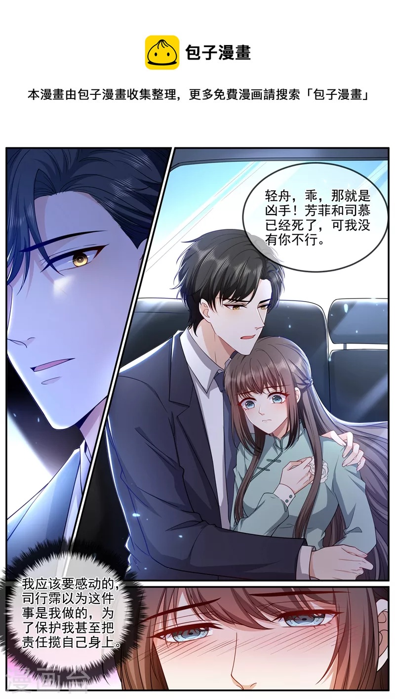 司少你老婆又跑了韩漫全集-第446话 也许分开会更好无删减无遮挡章节图片 