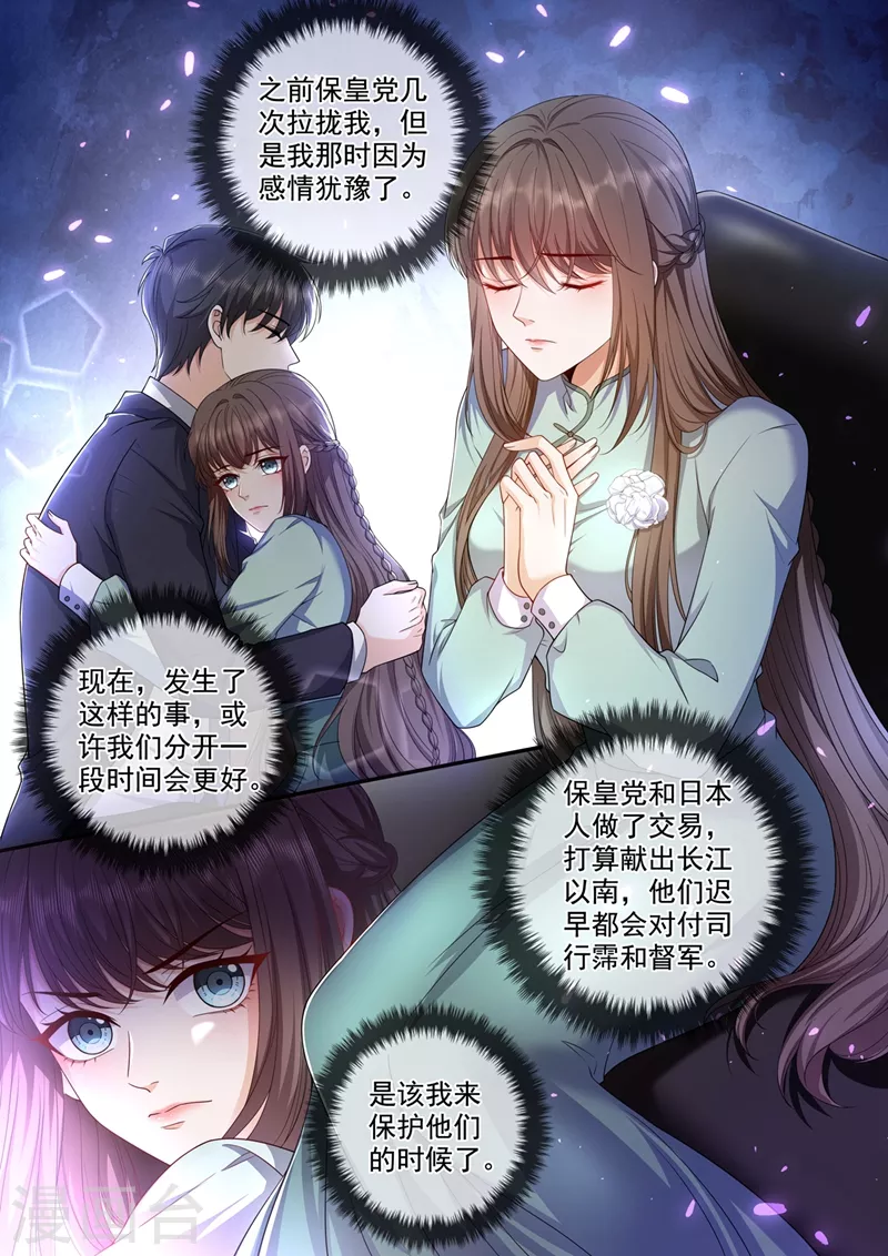 司少你老婆又跑了韩漫全集-第446话 也许分开会更好无删减无遮挡章节图片 