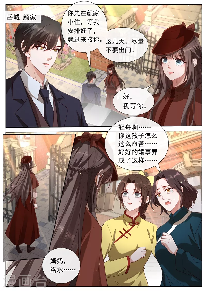 司少你老婆又跑了韩漫全集-第446话 也许分开会更好无删减无遮挡章节图片 