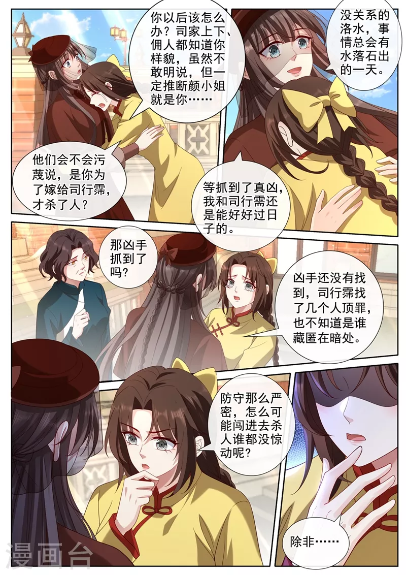 司少你老婆又跑了韩漫全集-第446话 也许分开会更好无删减无遮挡章节图片 