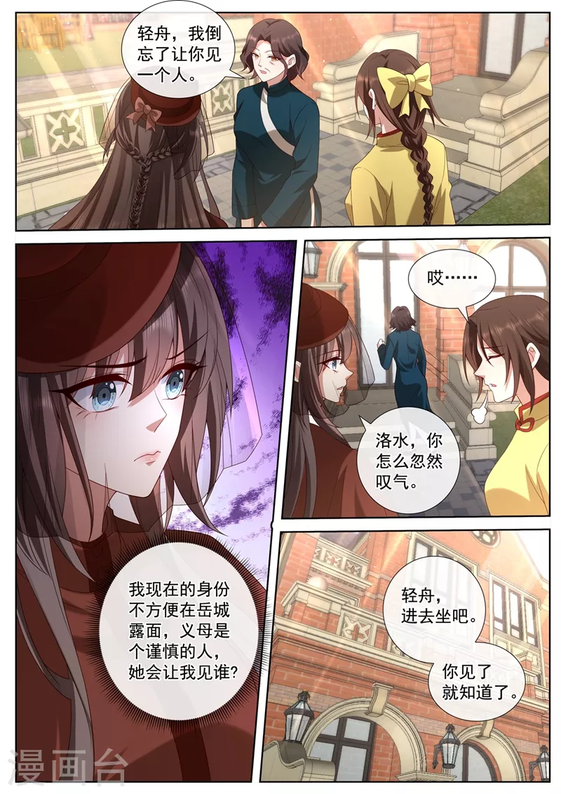 司少你老婆又跑了韩漫全集-第446话 也许分开会更好无删减无遮挡章节图片 