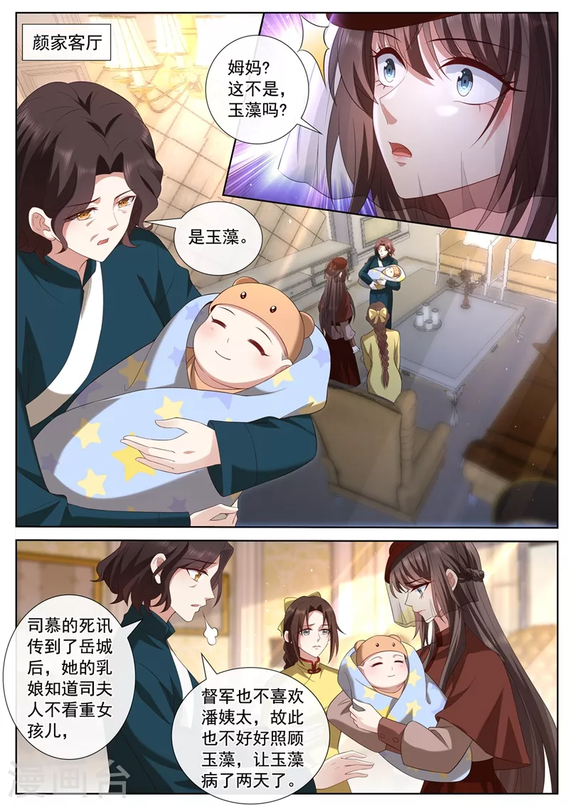 司少你老婆又跑了韩漫全集-第446话 也许分开会更好无删减无遮挡章节图片 