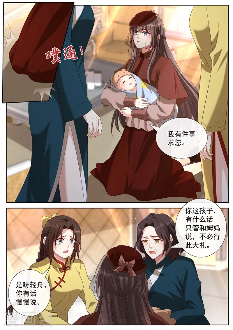 司少你老婆又跑了韩漫全集-第447话 你要离开两年？！无删减无遮挡章节图片 