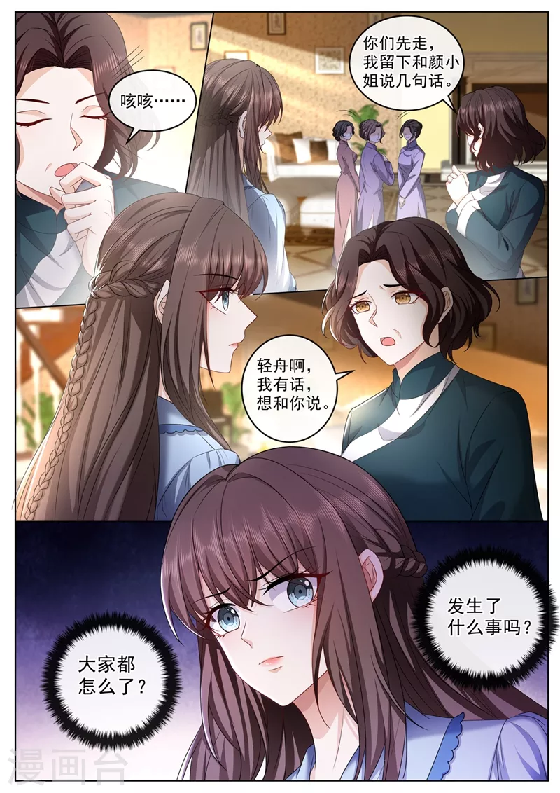 司少你老婆又跑了韩漫全集-第448话 临行前的准备无删减无遮挡章节图片 