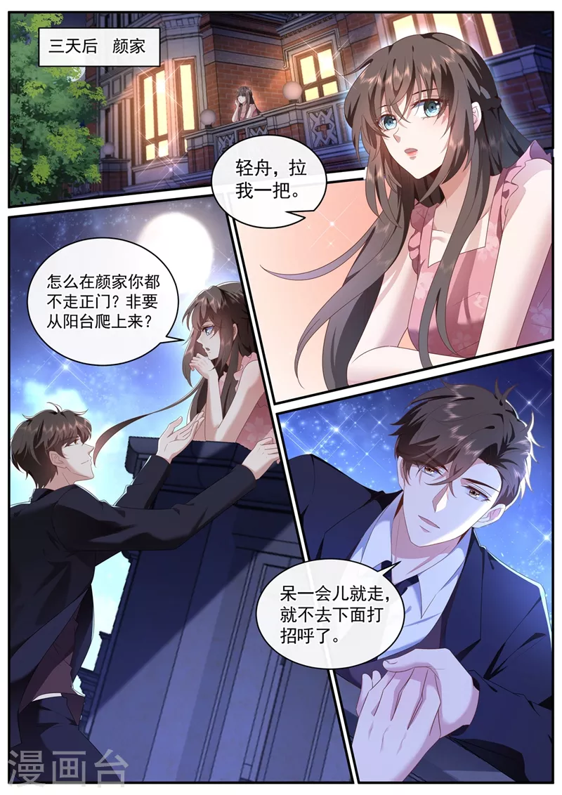 司少你老婆又跑了韩漫全集-第448话 临行前的准备无删减无遮挡章节图片 