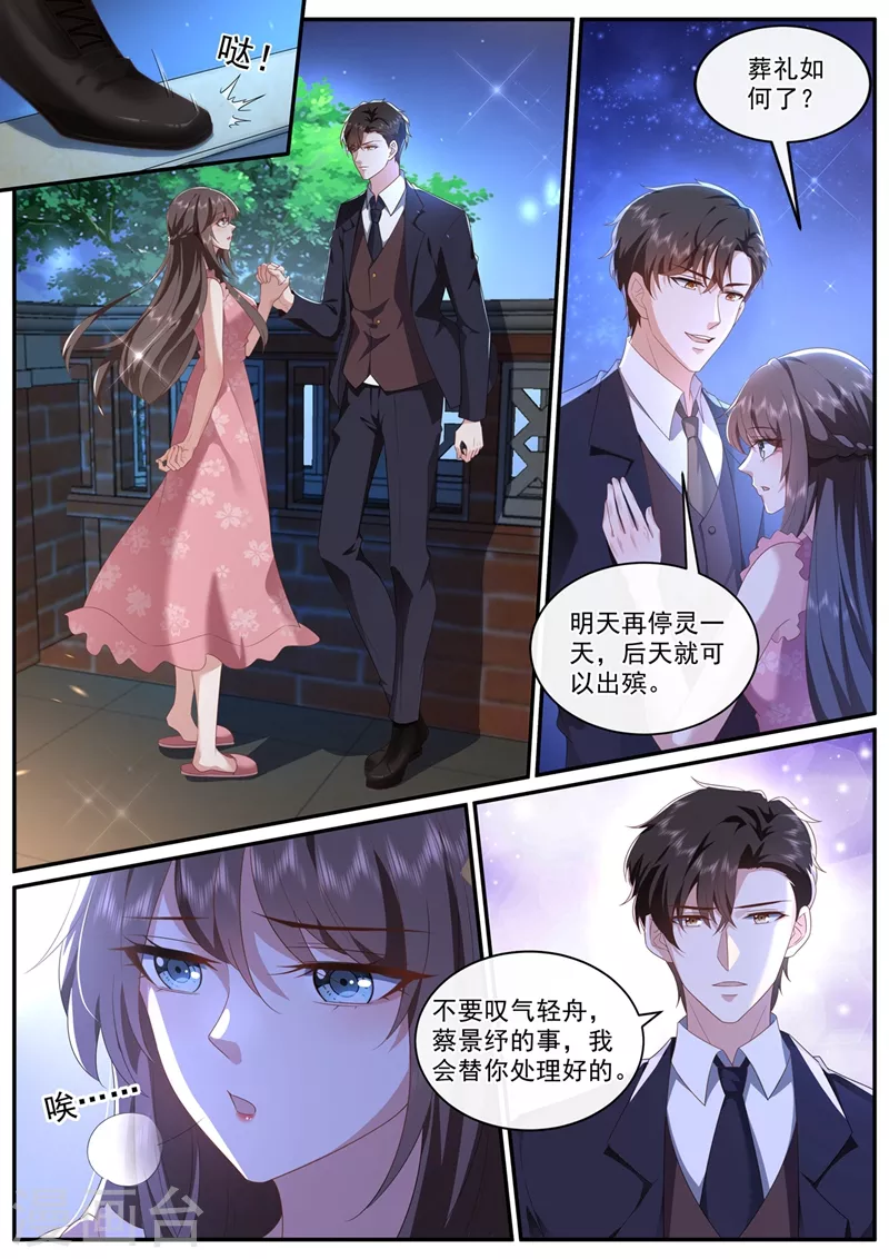 司少你老婆又跑了韩漫全集-第448话 临行前的准备无删减无遮挡章节图片 