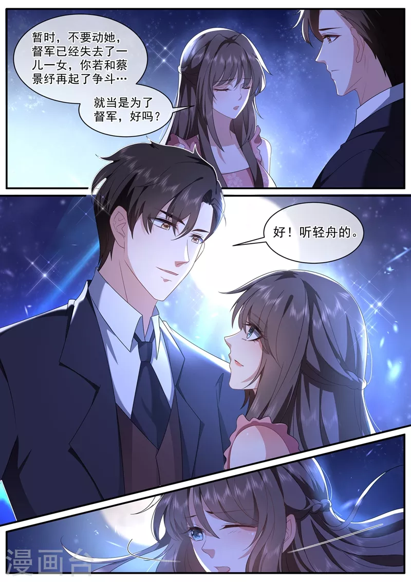 司少你老婆又跑了韩漫全集-第448话 临行前的准备无删减无遮挡章节图片 