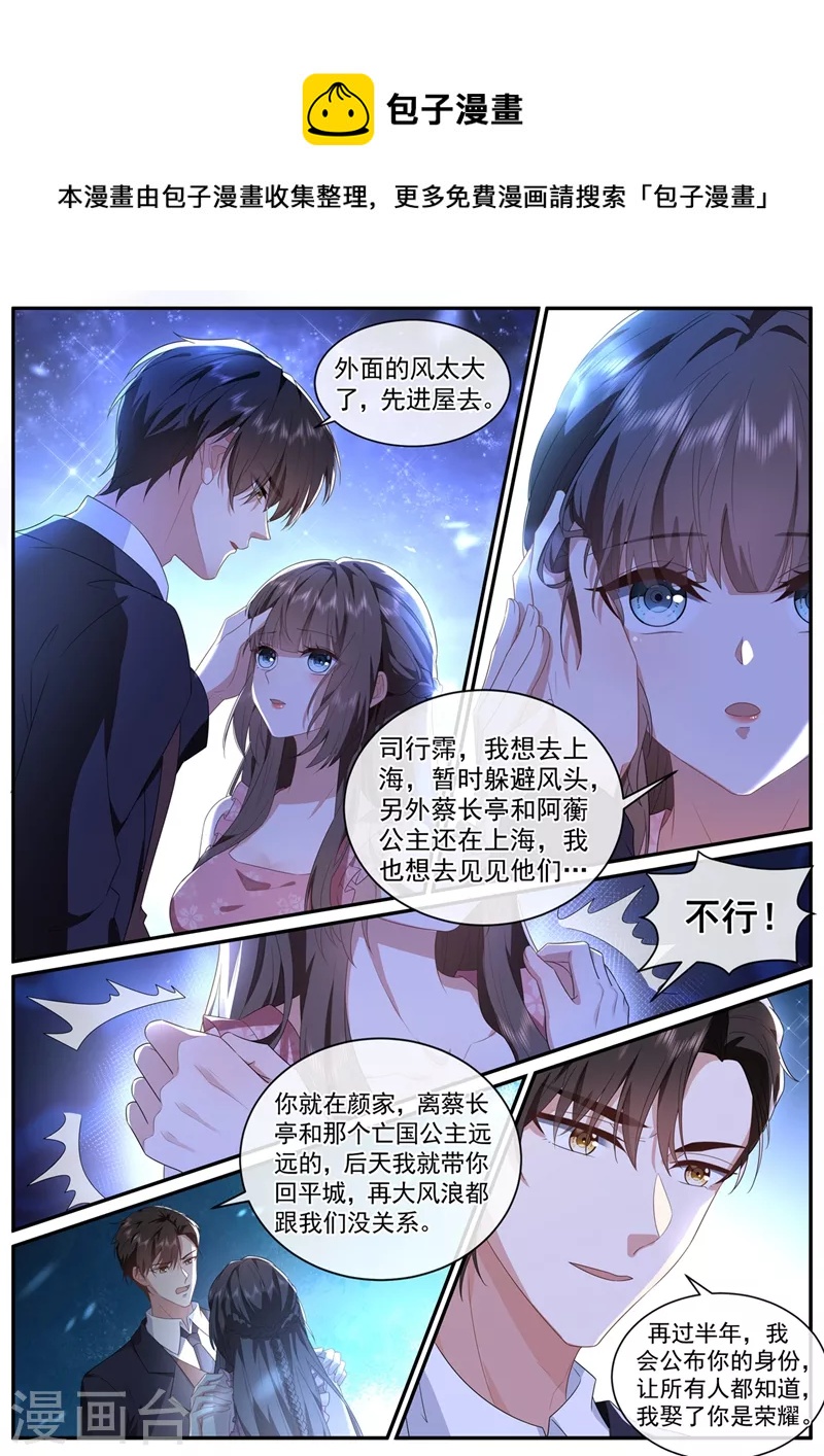 司少你老婆又跑了韩漫全集-第449话 我想出去散散心无删减无遮挡章节图片 