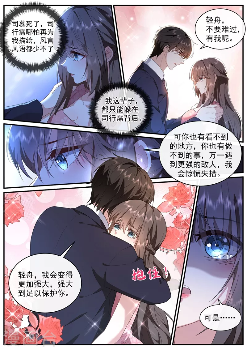 司少你老婆又跑了韩漫全集-第449话 我想出去散散心无删减无遮挡章节图片 