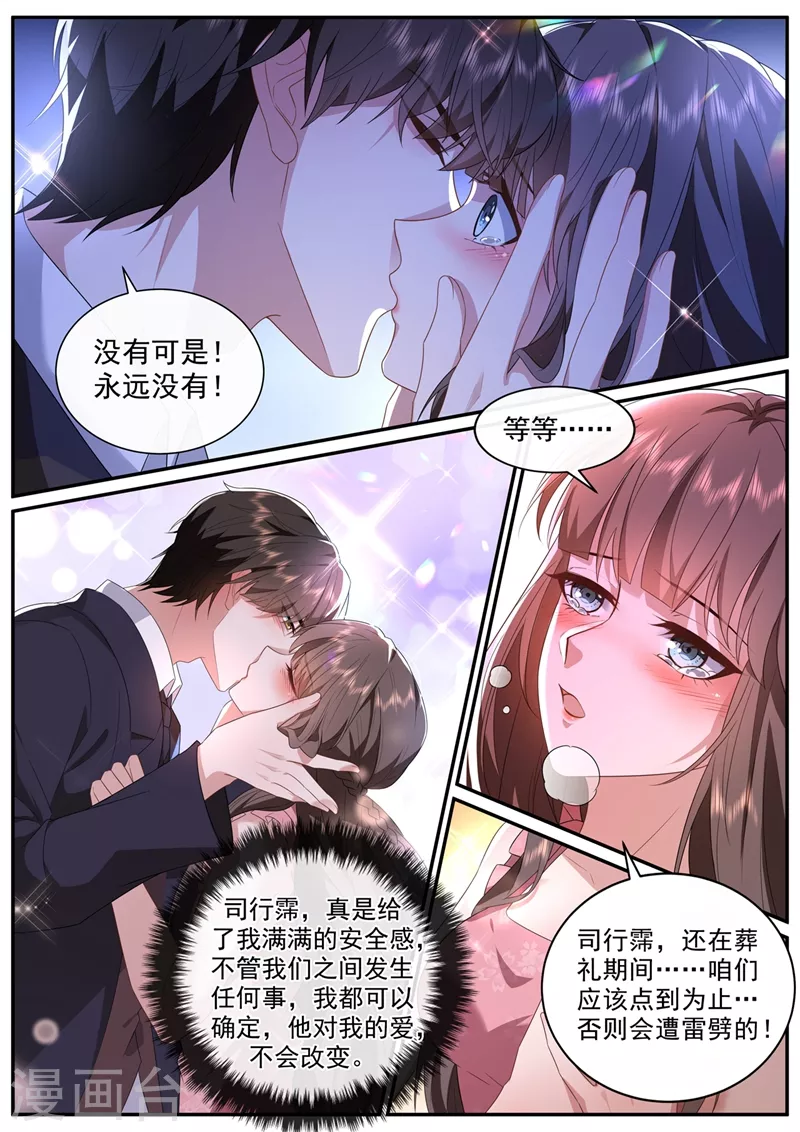 司少你老婆又跑了韩漫全集-第449话 我想出去散散心无删减无遮挡章节图片 