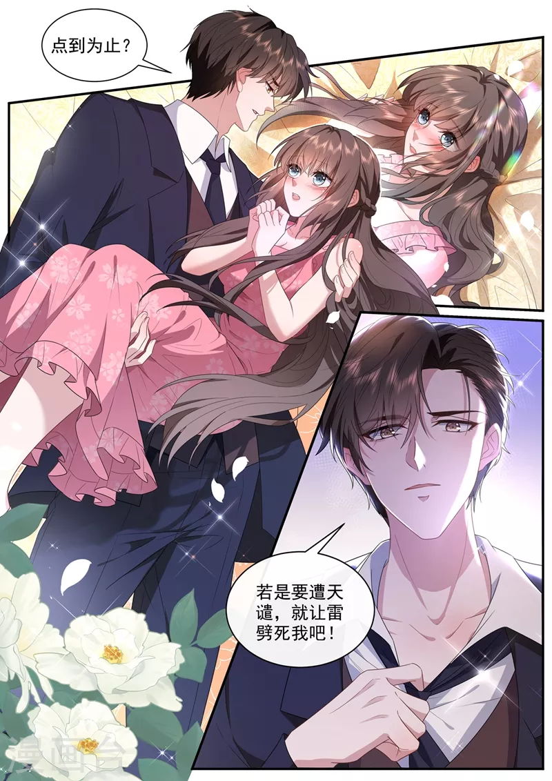司少你老婆又跑了韩漫全集-第449话 我想出去散散心无删减无遮挡章节图片 