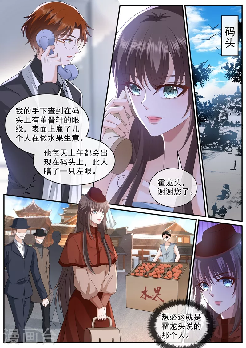 司少你老婆又跑了韩漫全集-第449话 我想出去散散心无删减无遮挡章节图片 