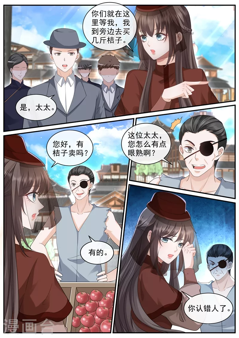 司少你老婆又跑了韩漫全集-第449话 我想出去散散心无删减无遮挡章节图片 