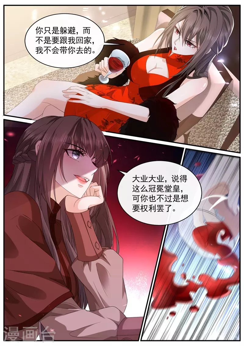 司少你老婆又跑了韩漫全集-第450话 你居然敢打我？！无删减无遮挡章节图片 
