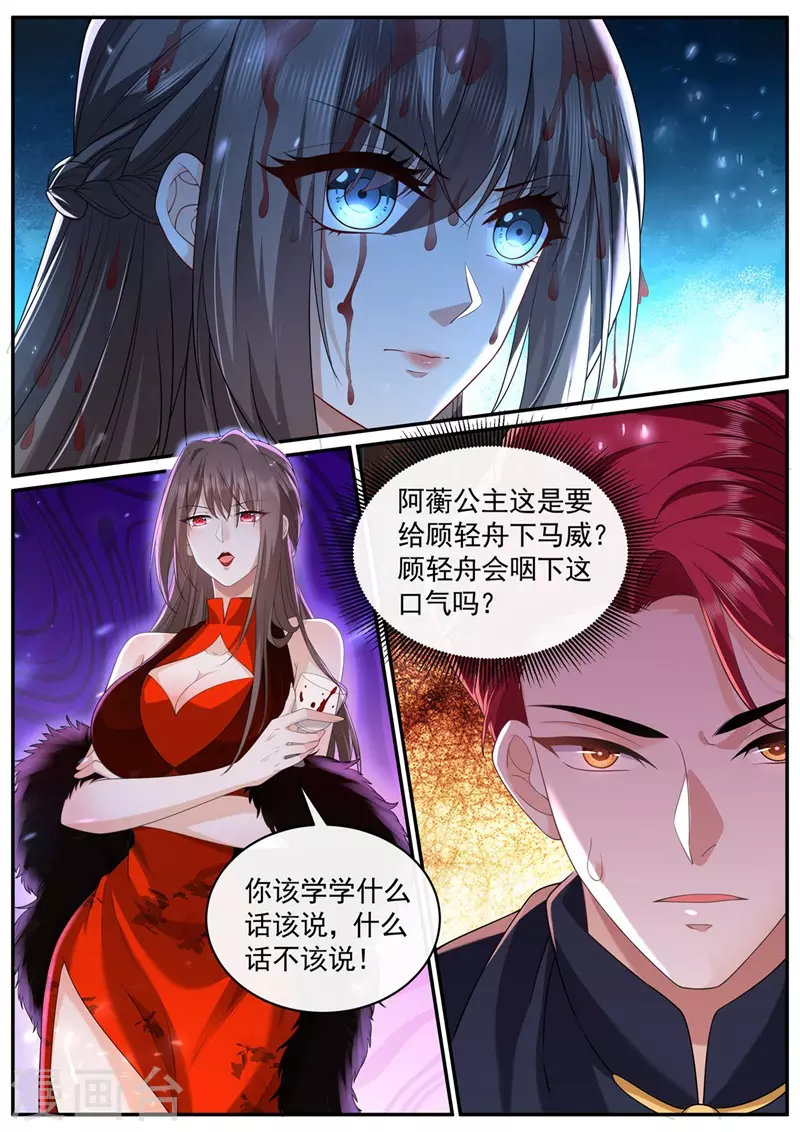 司少你老婆又跑了韩漫全集-第450话 你居然敢打我？！无删减无遮挡章节图片 