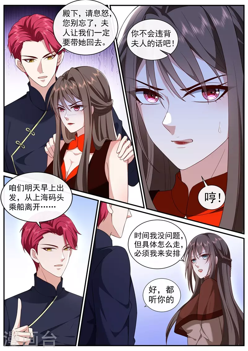司少你老婆又跑了韩漫全集-第451话 明早出发！无删减无遮挡章节图片 