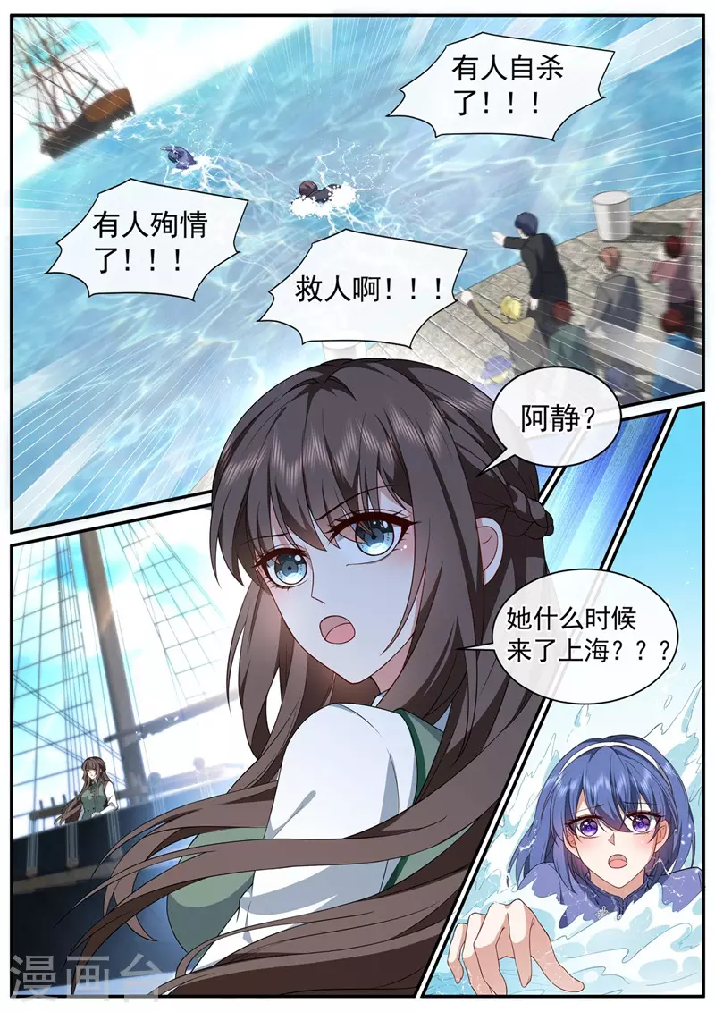 司少你老婆又跑了韩漫全集-第451话 明早出发！无删减无遮挡章节图片 