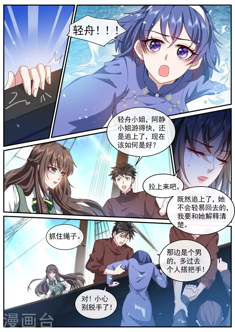 司少你老婆又跑了韩漫全集-第451话 明早出发！无删减无遮挡章节图片 