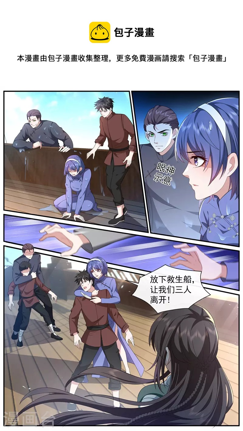 司少你老婆又跑了韩漫全集-第452话 诈死脱身无删减无遮挡章节图片 