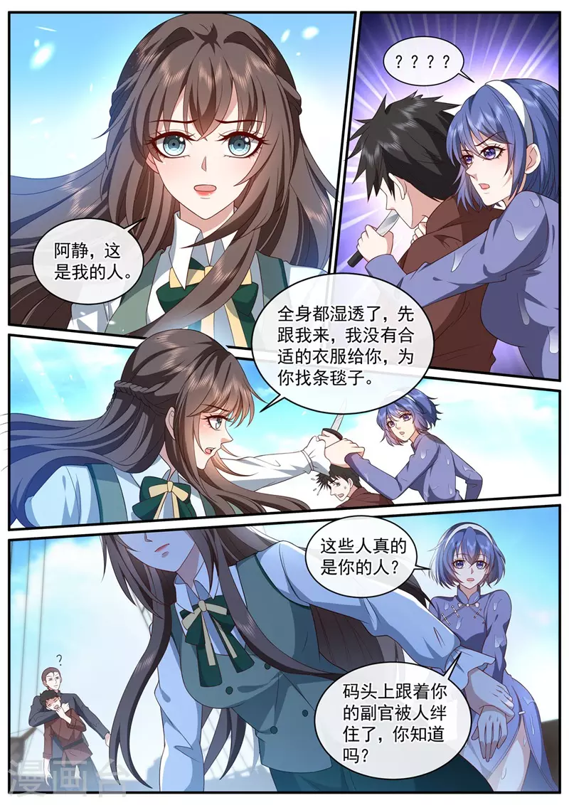 司少你老婆又跑了韩漫全集-第452话 诈死脱身无删减无遮挡章节图片 