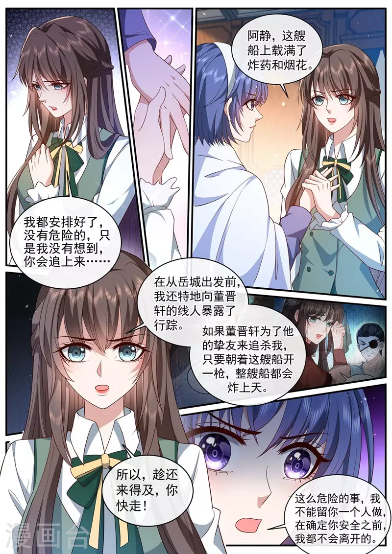 司少你老婆又跑了韩漫全集-第452话 诈死脱身无删减无遮挡章节图片 