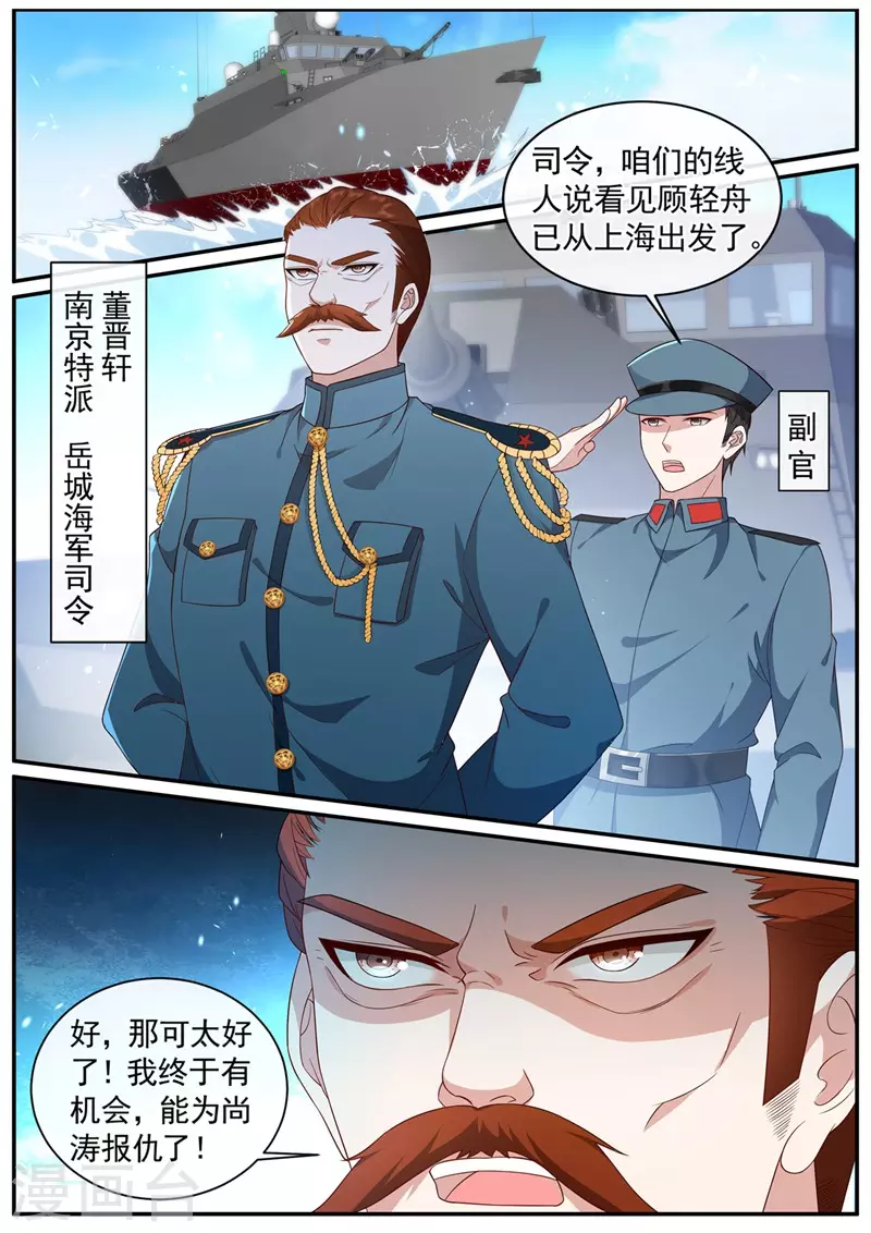 司少你老婆又跑了韩漫全集-第452话 诈死脱身无删减无遮挡章节图片 