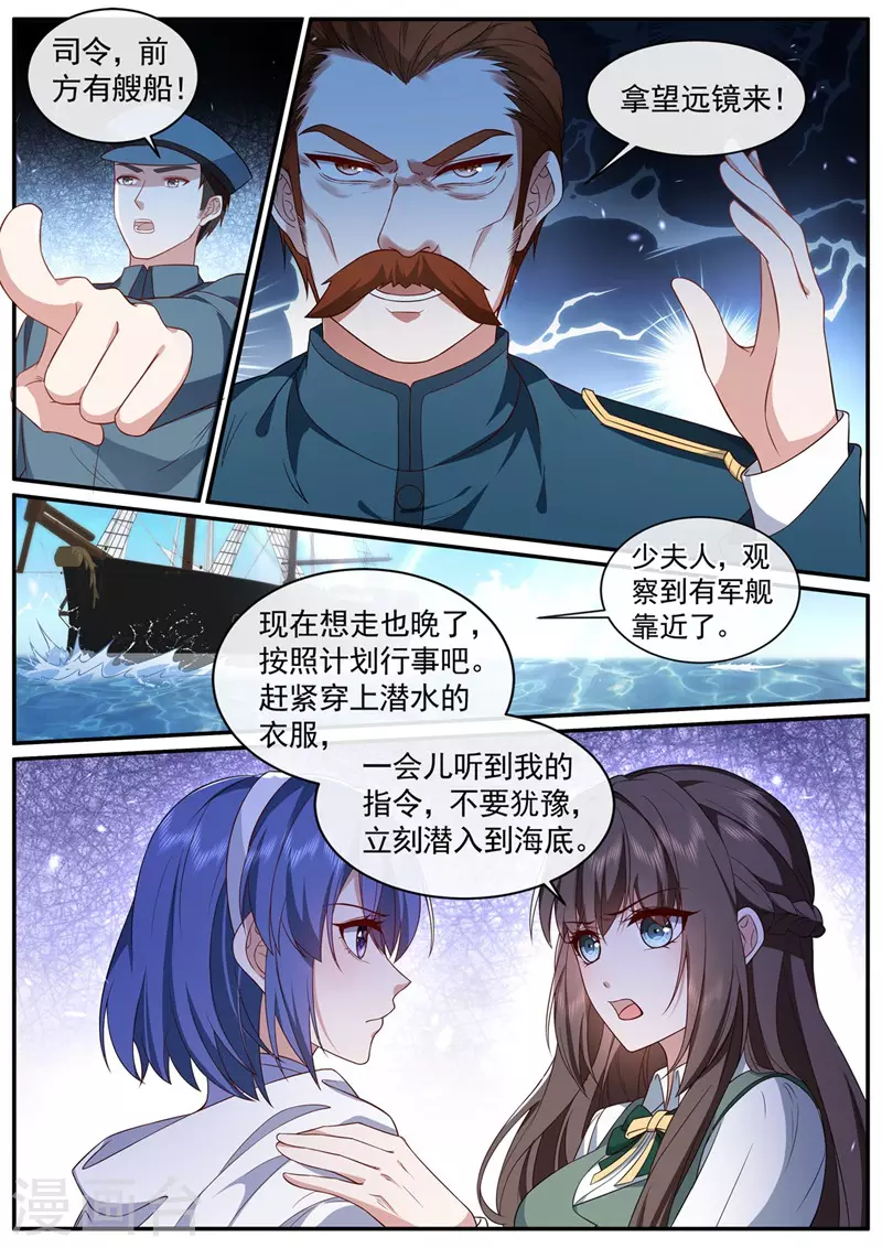 司少你老婆又跑了韩漫全集-第452话 诈死脱身无删减无遮挡章节图片 