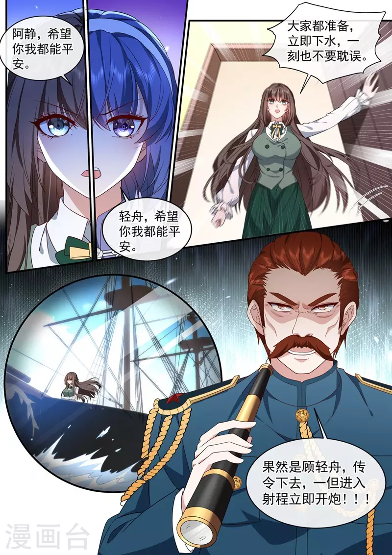 司少你老婆又跑了韩漫全集-第452话 诈死脱身无删减无遮挡章节图片 