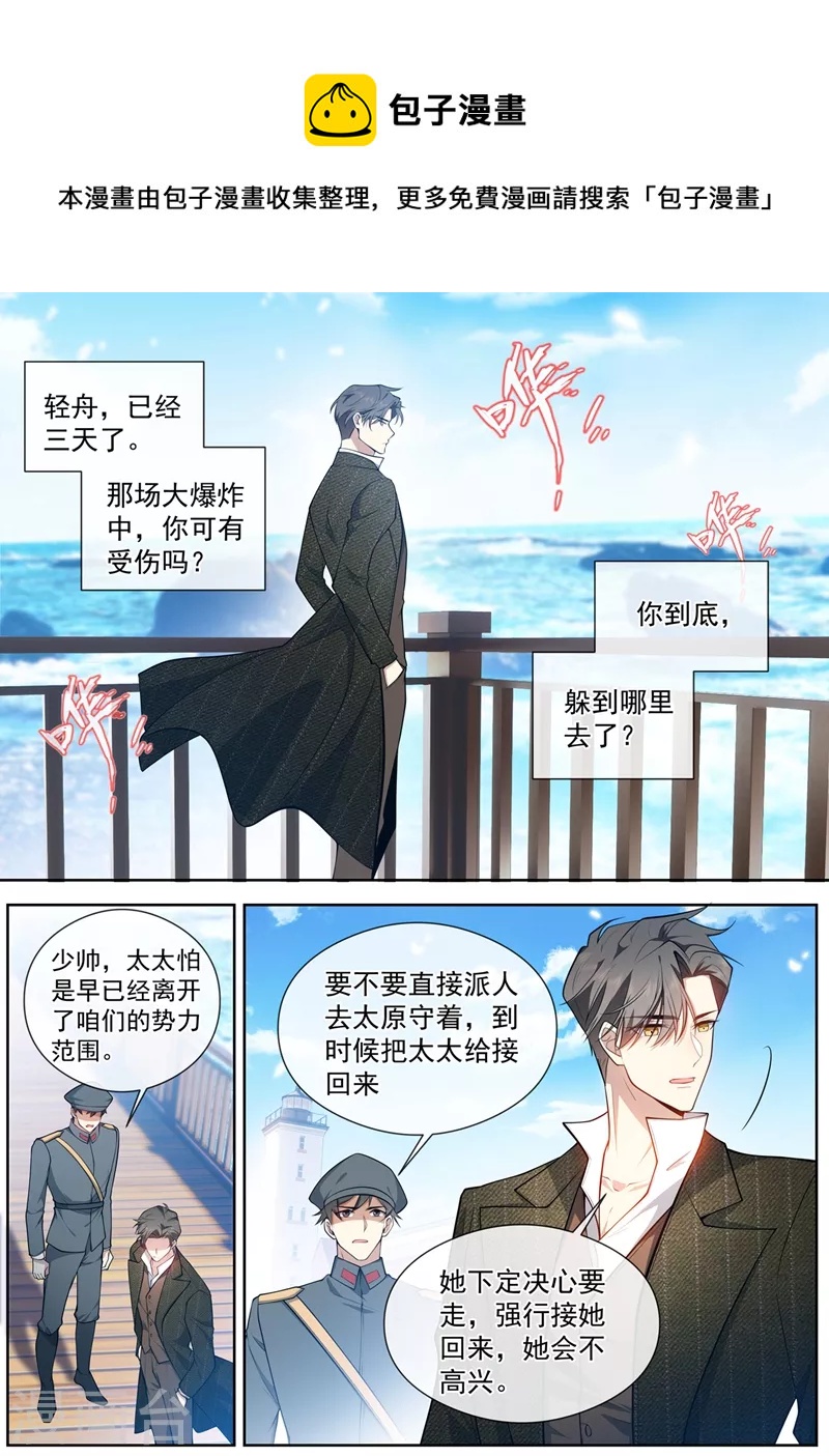 司少你老婆又跑了韩漫全集-第454话 办个葬礼吧无删减无遮挡章节图片 