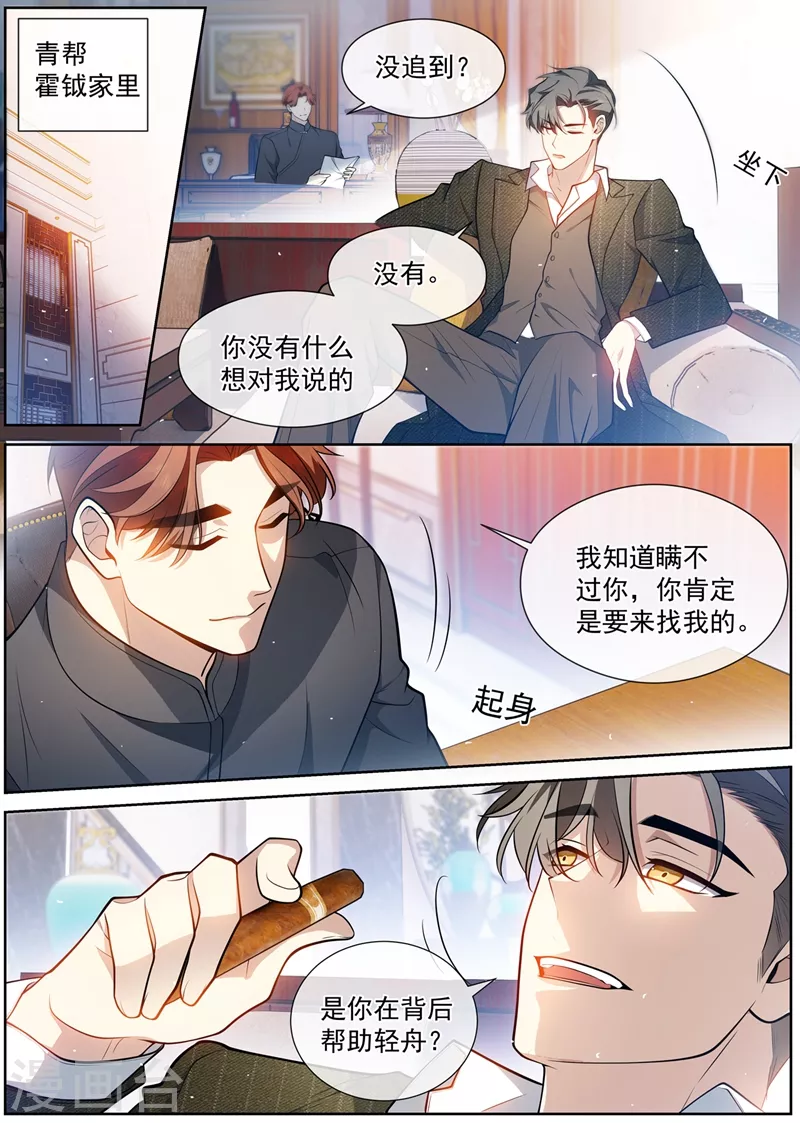 司少你老婆又跑了韩漫全集-第454话 办个葬礼吧无删减无遮挡章节图片 