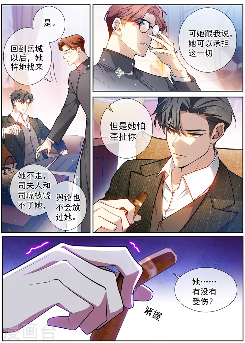 司少你老婆又跑了韩漫全集-第454话 办个葬礼吧无删减无遮挡章节图片 