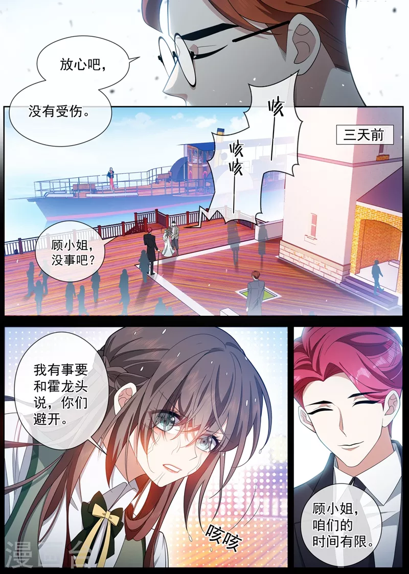 司少你老婆又跑了韩漫全集-第454话 办个葬礼吧无删减无遮挡章节图片 