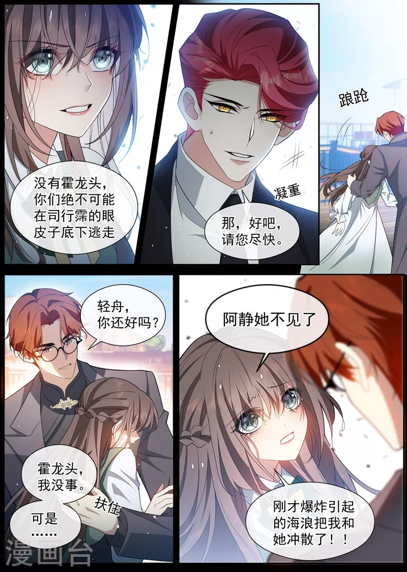 司少你老婆又跑了韩漫全集-第454话 办个葬礼吧无删减无遮挡章节图片 