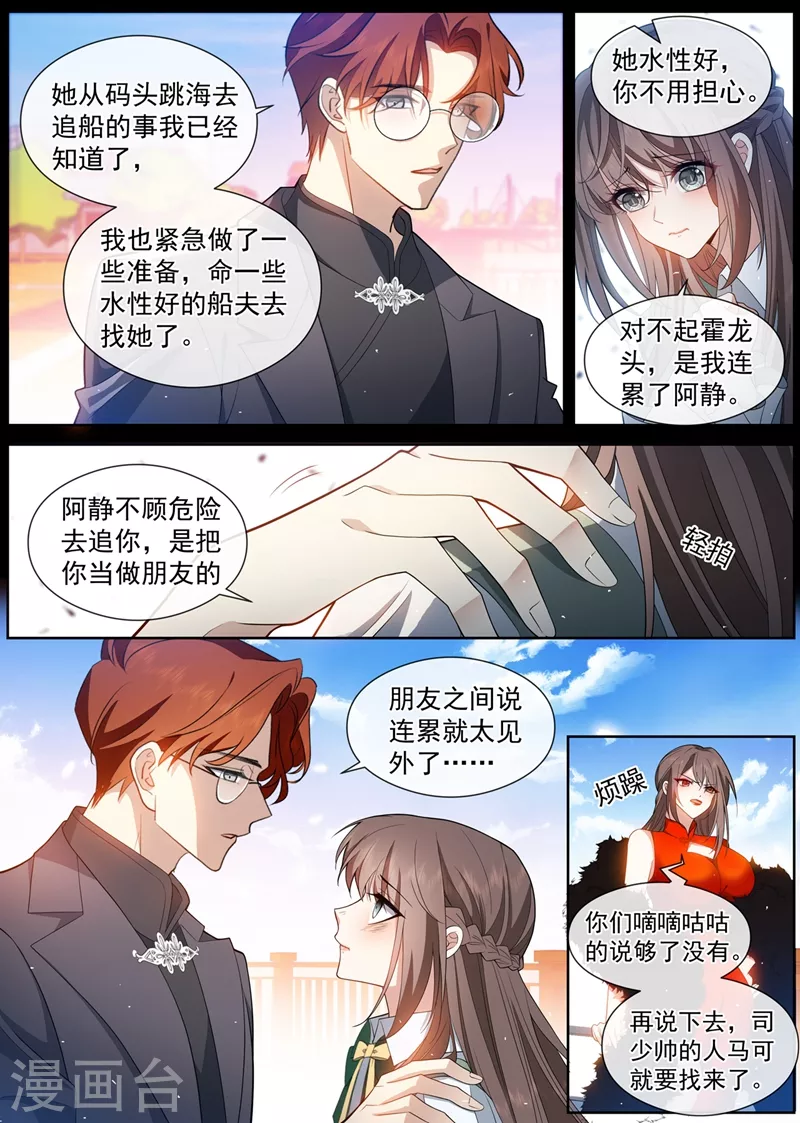 司少你老婆又跑了韩漫全集-第454话 办个葬礼吧无删减无遮挡章节图片 