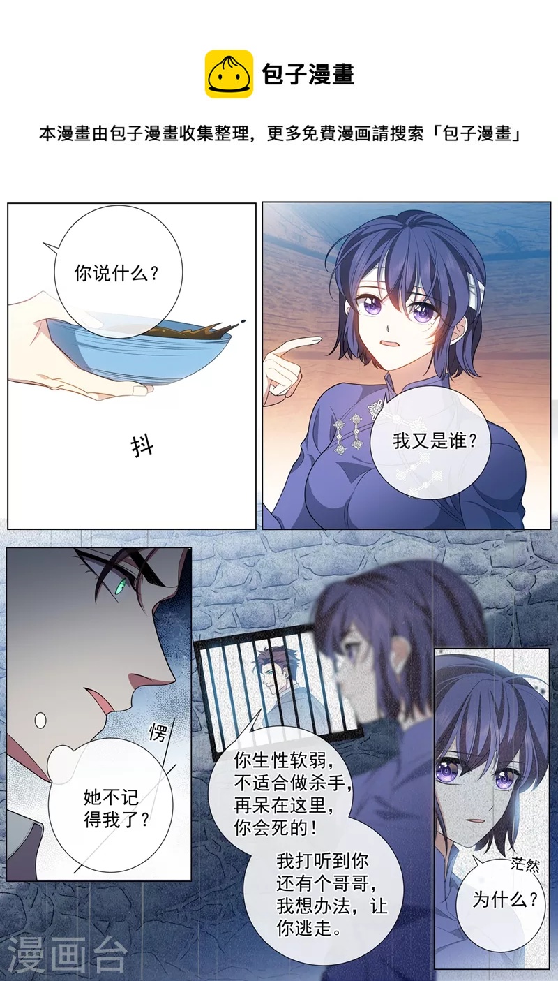 司少你老婆又跑了韩漫全集-第456话 内心深处的爱恋无删减无遮挡章节图片 