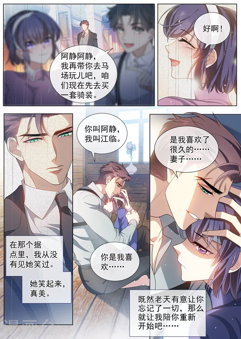 司少你老婆又跑了韩漫全集-第456话 内心深处的爱恋无删减无遮挡章节图片 