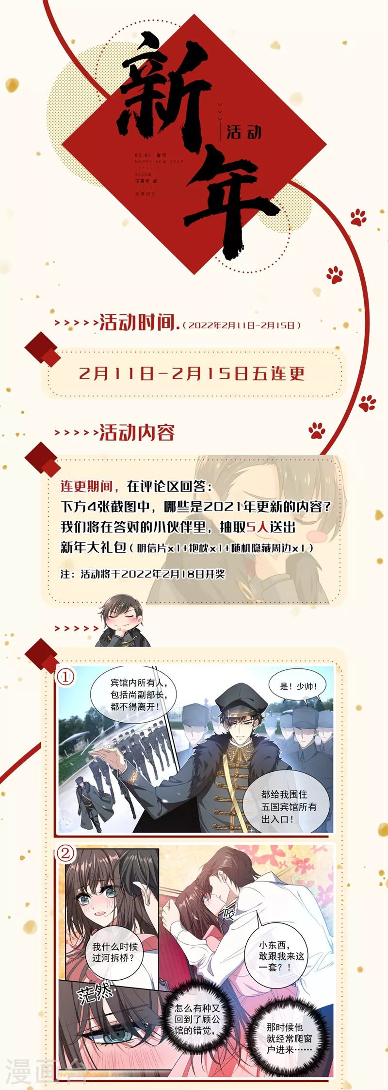 司少你老婆又跑了韩漫全集-第459话 我们会成为朋友！无删减无遮挡章节图片 