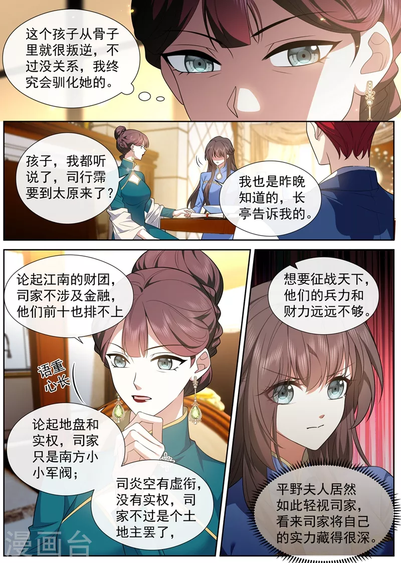 司少你老婆又跑了韩漫全集-第461话 彻夜难眠无删减无遮挡章节图片 
