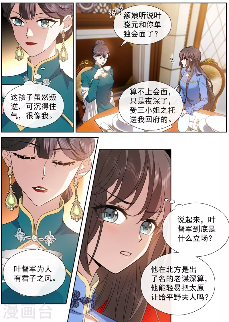 司少你老婆又跑了韩漫全集-第461话 彻夜难眠无删减无遮挡章节图片 