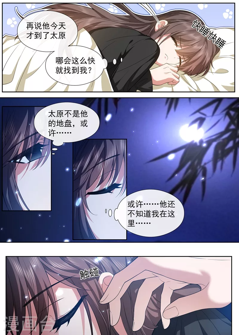 司少你老婆又跑了韩漫全集-第461话 彻夜难眠无删减无遮挡章节图片 