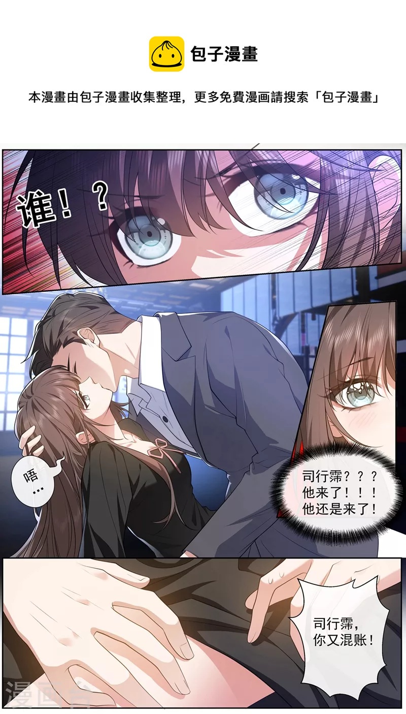 司少你老婆又跑了韩漫全集-第462话 夜探香闺无删减无遮挡章节图片 