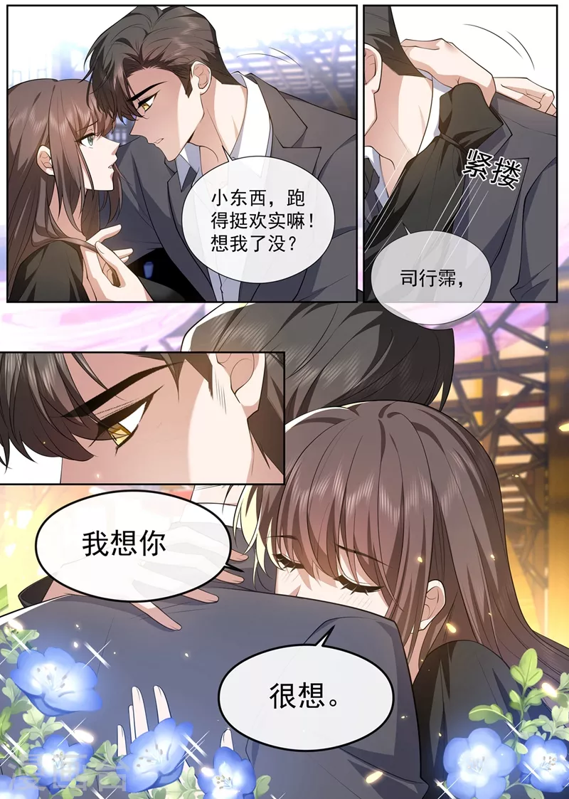 司少你老婆又跑了韩漫全集-第462话 夜探香闺无删减无遮挡章节图片 