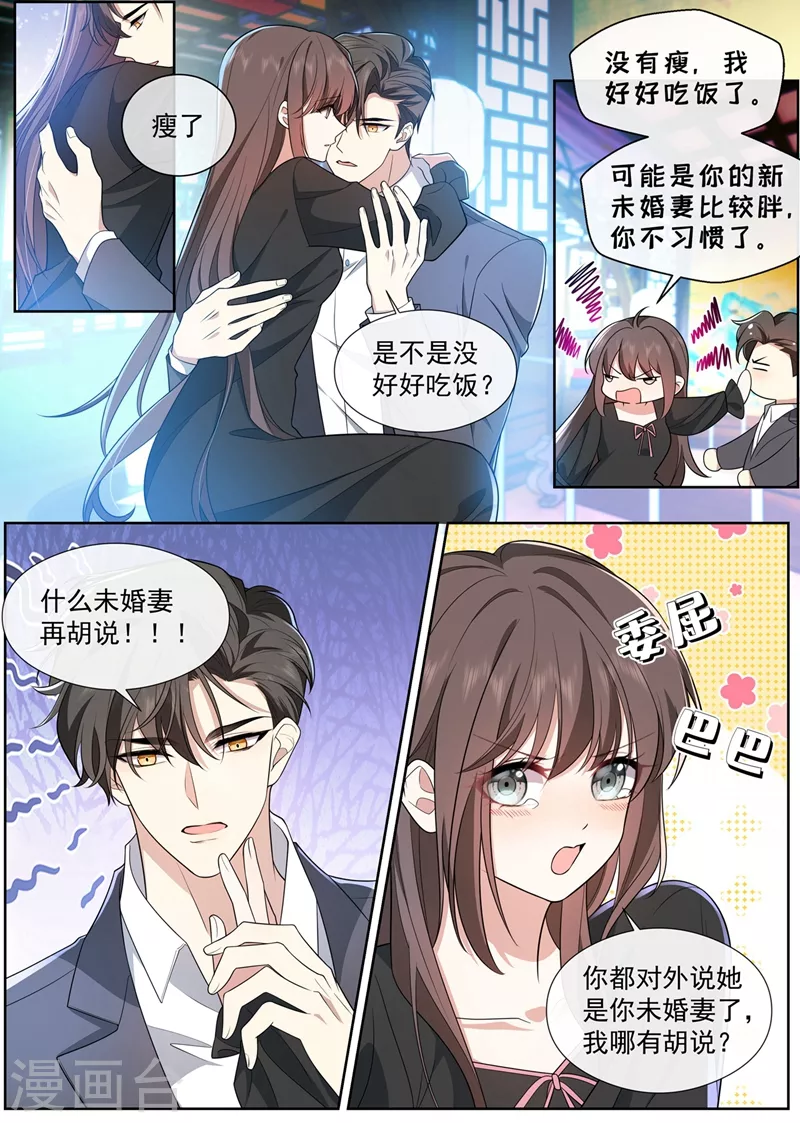 司少你老婆又跑了韩漫全集-第462话 夜探香闺无删减无遮挡章节图片 