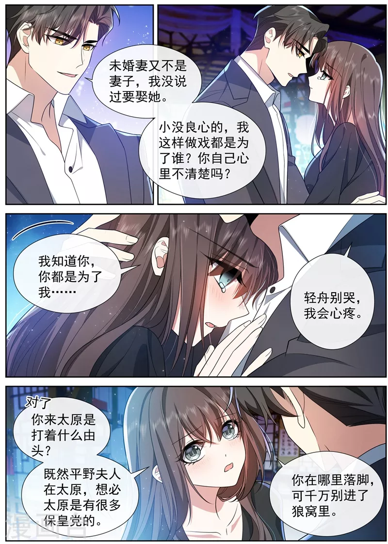 司少你老婆又跑了韩漫全集-第462话 夜探香闺无删减无遮挡章节图片 