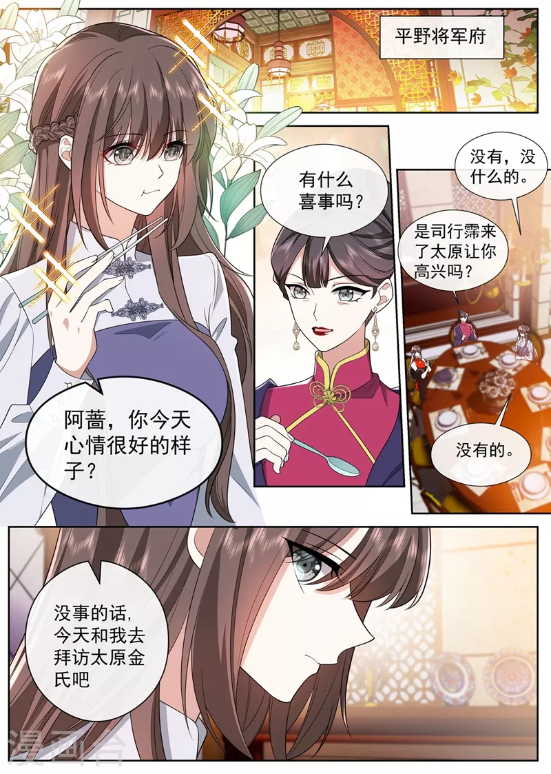 司少你老婆又跑了韩漫全集-第462话 夜探香闺无删减无遮挡章节图片 