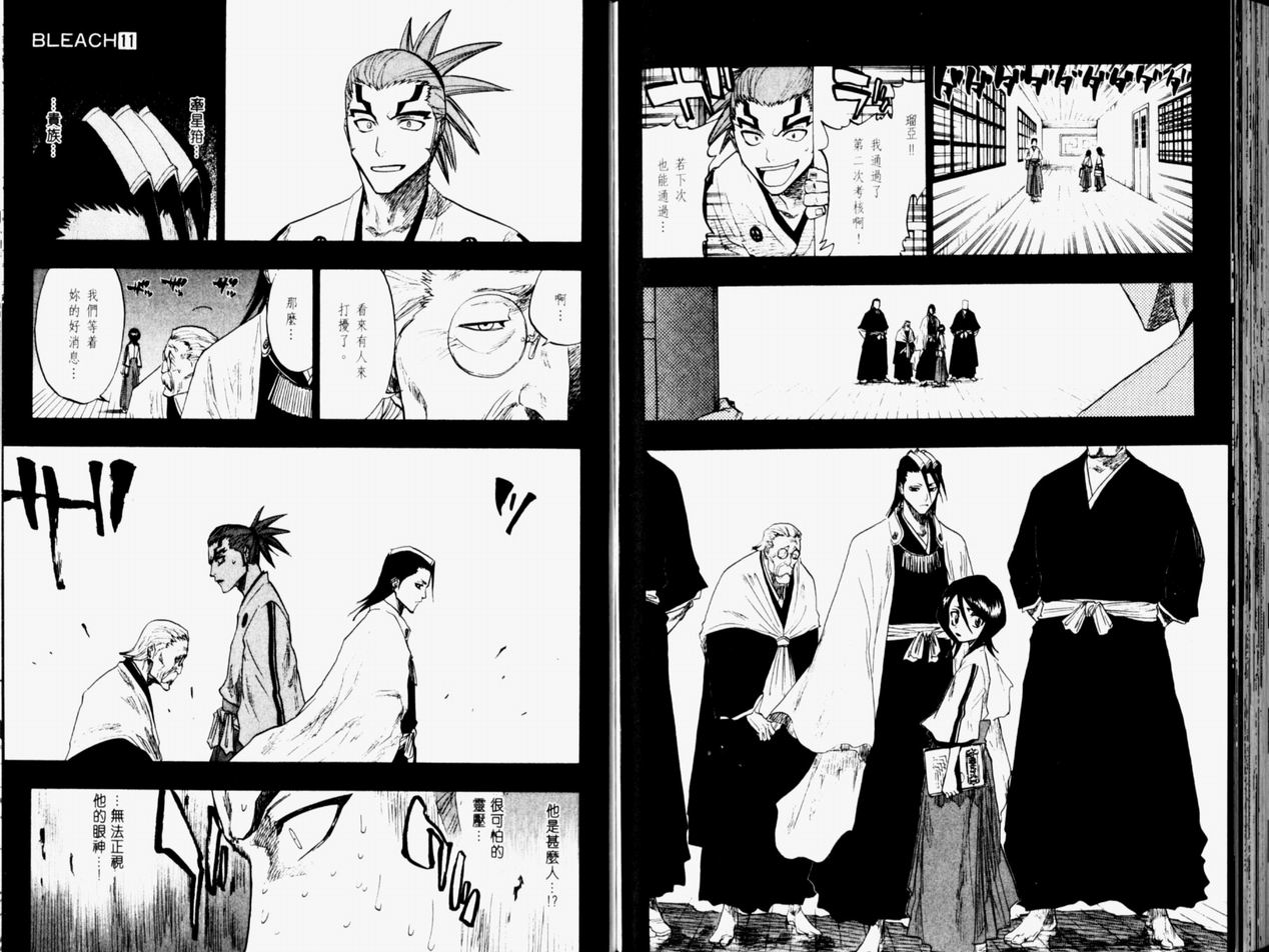 死神韩漫全集-第11卷无删减无遮挡章节图片 
