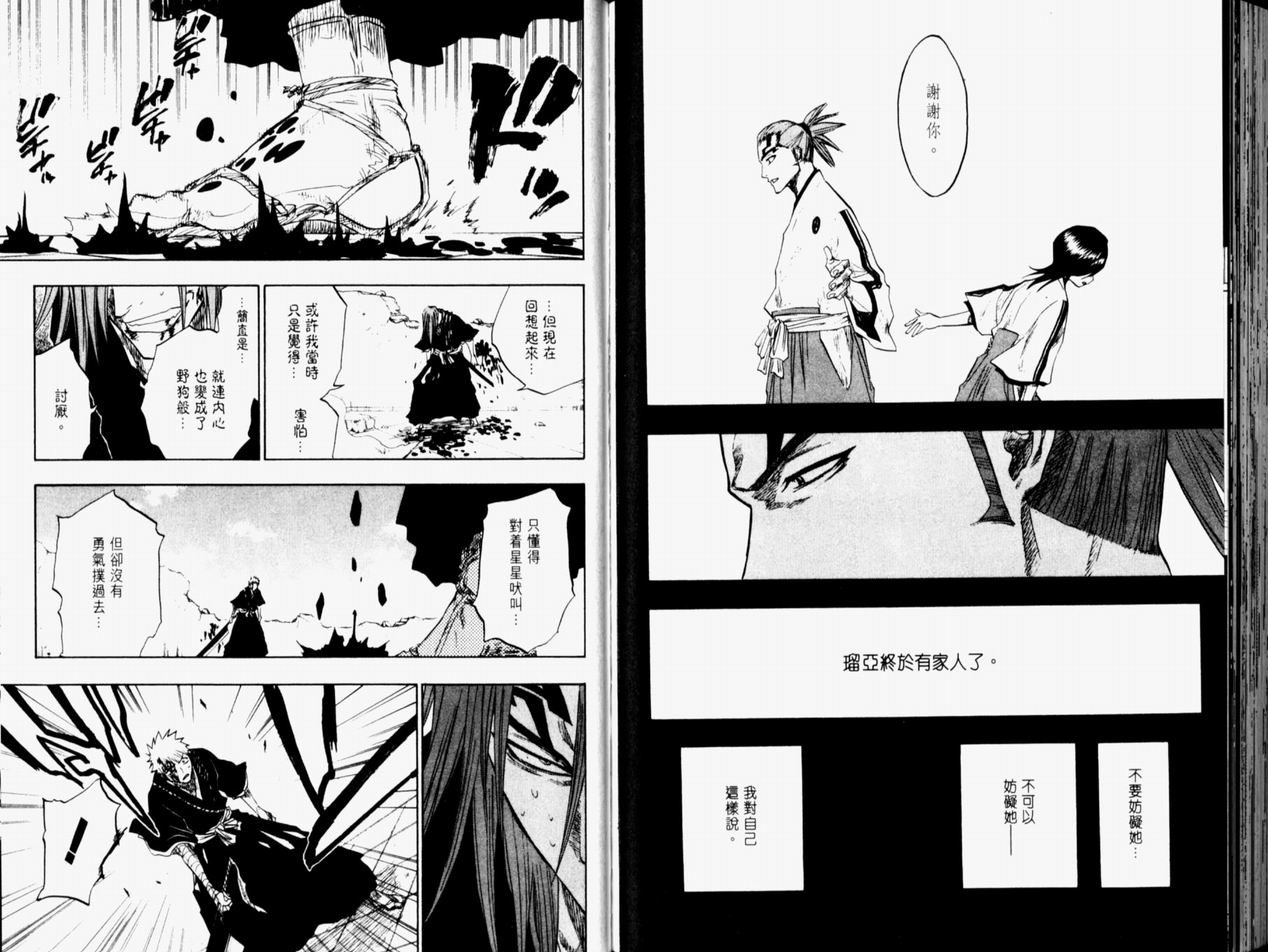 死神韩漫全集-第11卷无删减无遮挡章节图片 